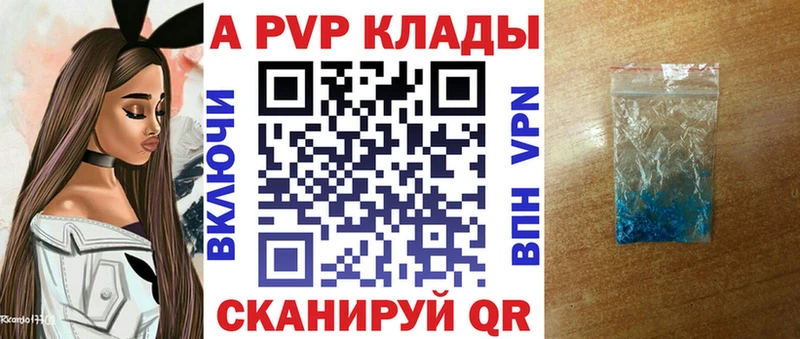 Alpha PVP СК  как найти   Новоалександровск 