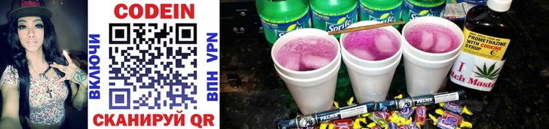 Codein Purple Drank  Новоалександровск 