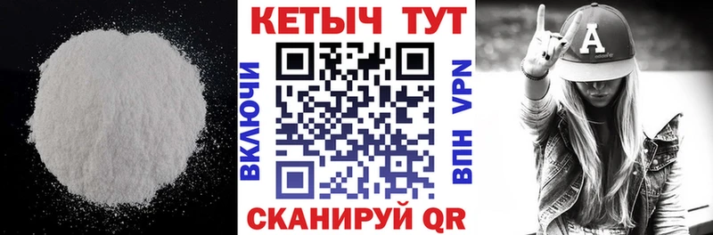 Кетамин VHQ Новоалександровск