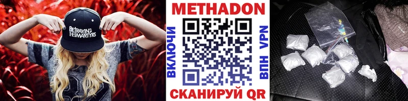 где продают наркотики  Новоалександровск  МЕТАДОН VHQ 